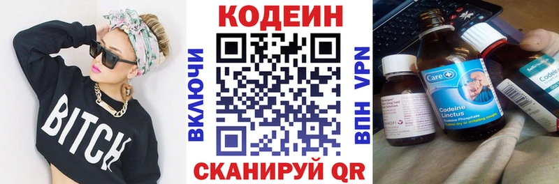 Codein напиток Lean (лин)  KRAKEN онион  Новоуральск 