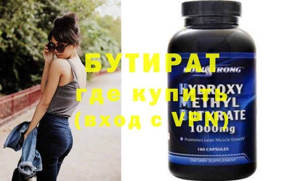 стаф Бородино
